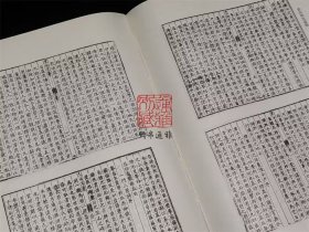 集部·明别集类·钱临江先生集·玉华子游艺集·山先生遗稿（北京图书馆古籍珍本丛刊 第108册 16开精装 全一册）