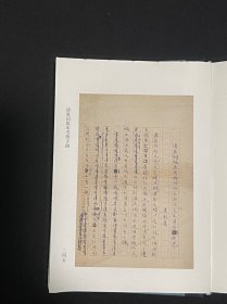 【毛边本】重校清真集 （吴则虞全集 精装 全一册）