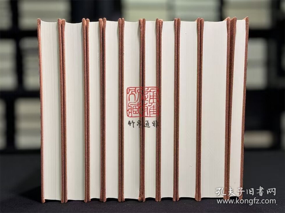 纪晓岚全集（16开布面精装 全十册 原箱装）