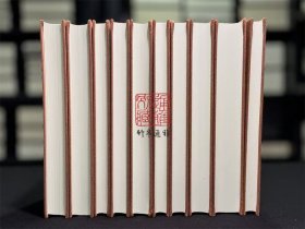 纪晓岚全集(16开布面精装 全十册 原箱装)