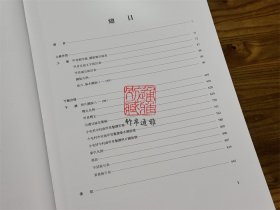 殷墟小屯村中村南甲骨（8开精装 全二册）