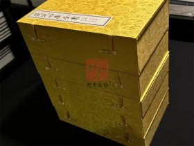 日知录（文渊阁四库全书珍赏系列 16开线装 全五函三十二册）