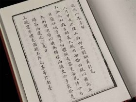 清代中南海档案（国家清史编纂委员会•档案丛刊 16开精装 全30册 原箱装）