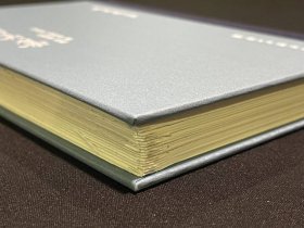 【毛边本】重校清真集 （吴则虞全集 精装 全一册）