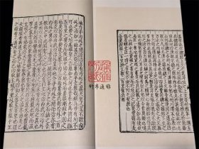 书义矜式 （中华再造善本 8开线装 全一函三册）