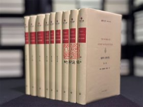 霭理士著作集（寰宇文献 16开精装 全九册 英文）