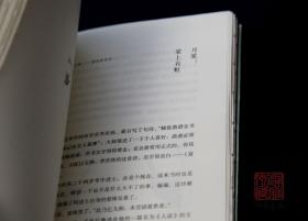 李渔的窗子(毛边签名钤印本 全一册)