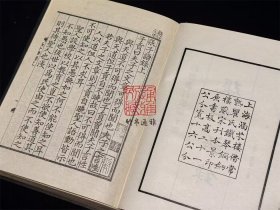 张子语录 龟山先生语录 程氏家塾读书分年日程 棠阴比事（四部丛刊续编 49 精装 全一册）