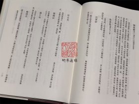 曝书亭集外稿 曝书亭集外诗文补辑 曝书亭集外诗文续补 附录（朱彝尊全集20-21册 浙江文献集成 16开精装 全二册）