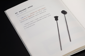 氤氲长物 中国古代书房艺术 （8开精装 全一册）