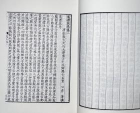 仪礼疏(四部丛刊 续编 精装 全一册 stb)