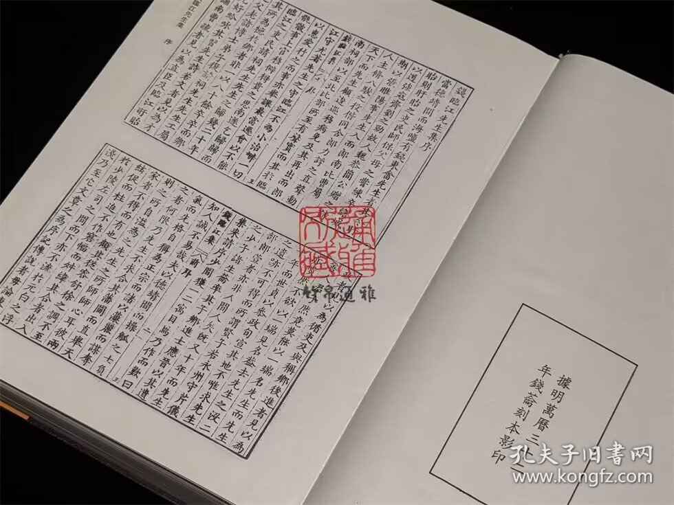 集部·明别集类·钱临江先生集·玉华子游艺集·山先生遗稿（北京图书馆古籍珍本丛刊 第108册 16开精装 全一册）