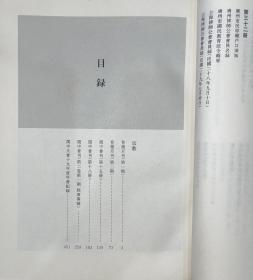 美国哈佛大学哈佛燕京图书馆藏民国文献丛刊 宗教1（16开精装 全一册 gxtb）