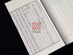 径山志（余杭古籍再造丛书 16开线装 全一函七册）