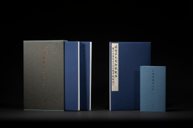 小残卷斋藏《天发神谶碑》三种（善本碑帖精华 12开经折装 全一函三册）