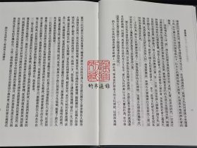 黄淮集（浙江文丛 16开精装 全二册）