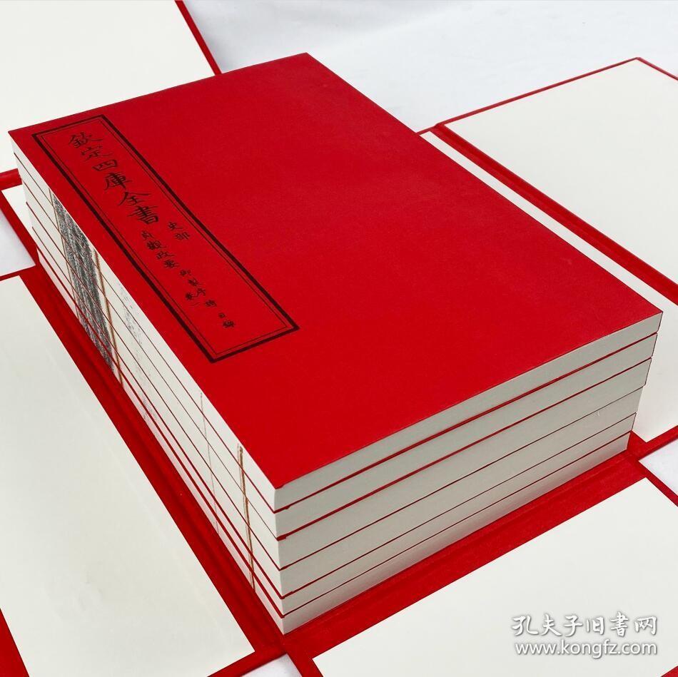 点击查看原图 贞观政要(文渊阁四库全书珍赏 16开线装 全一函六册)