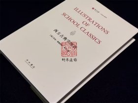 西方古典学图谱（寰宇文献 16开精装 全一册 英文）