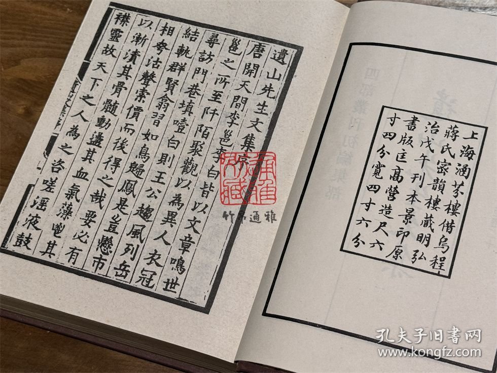 遗山先生文集（四部丛刊初编 221-222 精装 全二册）