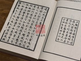 遗山先生文集（四部丛刊初编 221-222 精装 全二册）
