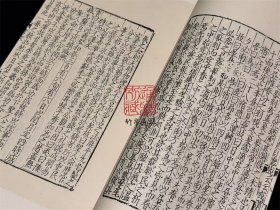 书义矜式 （中华再造善本 8开线装 全一函三册）