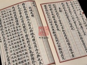 日知录（文渊阁四库全书珍赏系列 16开线装 全五函三十二册）