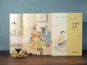 曹學(xué)文庫四種（16開 全四冊(cè)）