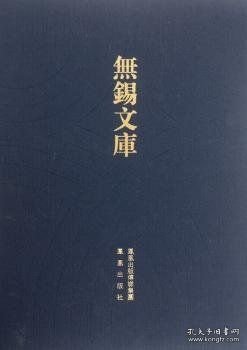 纪县城失守克复本末等（16开精装 影印本 全一册）