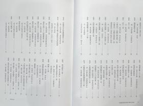 美国国会图书馆藏中国善本书录 上册（16开精装 全一册 gxtb）