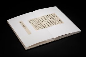 北宋拓多宝塔碑（苏州博物馆藏善本碑帖精华 8开经折装 全一函一册）