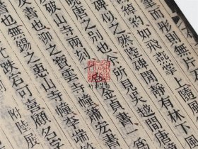 语石（批校经籍丛编 16开精装 全二册）