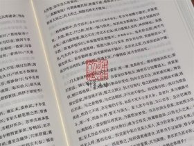 纪晓岚全集(16开布面精装 全十册 原箱装)