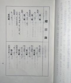 华东师范大学图书馆馆藏严复批校本（精装 全57册 附释读一册 计58册 品相见描述）