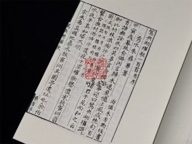 鸳鸯湖棹歌（16开线装 全一函一册）