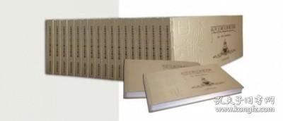 甘肃青海四川民间古藏文苯教文献（8开精装 全60册 藏文版）