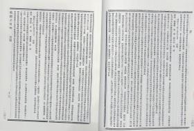 万国公报 一（周刊 第301-317卷 1874年9月-12月 16开精装 全一册 目录详见图片 stb）