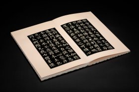 北宋拓多宝塔碑（苏州博物馆藏善本碑帖精华 8开经折装 全一函一册）