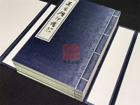 吴昌硕印谱（16开线装 全一函四册）