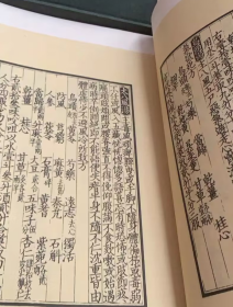 大连图书馆藏域外汉籍珍秘中医古籍丛刊（8开线装 全18函72册）