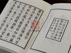 震川先生集（四部丛刊初编 263-264 精装 全二册）
