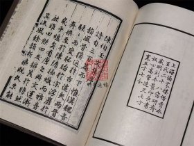 幽忧子集 骆宾王文集 陈伯玉文集（四部丛刊初编 103 精装  全一册）