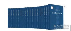 近代蒙古文献大系·政治卷（套装全18册）