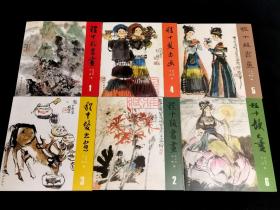 程十发书画（24开盒装 全十二册）