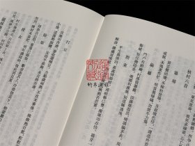 钱陈群全集（浙江文丛 16开精装 全七册）
