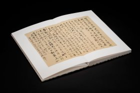 北宋拓多宝塔碑（苏州博物馆藏善本碑帖精华 8开经折装 全一函一册）