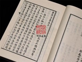 东皋子集 宋之问集 郑守愚文集 朱庆余诗集 周贺诗集 李丞相诗集 雪窦四集(四部丛刊续编 57 精装 全一册)