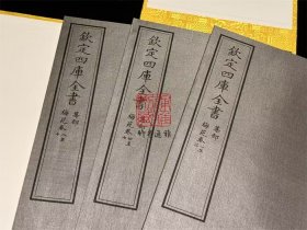 梅苑（文渊阁四库全书珍赏系列 16开线装 全一函三册）