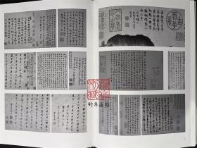 赵孟頫书画全集（典藏版 8开精装 全六卷 原箱装）