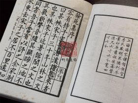 宋学士文集（四部丛刊初编 246-247 精装 全二册）