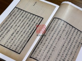 语石（批校经籍丛编 16开精装 全二册）